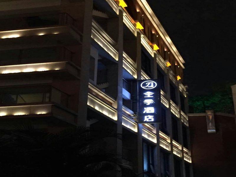 Ji Hotel Xiamen Zhongshan Road Pedestrian Street Extérieur photo